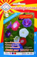 มอร์นิ่งกลอรี่ Morning Glory Mixed Colors เมล็ดพันธุ์ตราสามเอ  จำนวนเมล็ด (ประมาณ) 25 เมล็ด