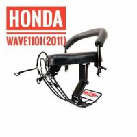 เบาะเด็ก มอเตอร์ไซค์  ที่นั่งเด็กHonda Wave 110 i (2011 - 2018 ) ฮอนด้า เวฟ 110 ไอ 2011- 2018