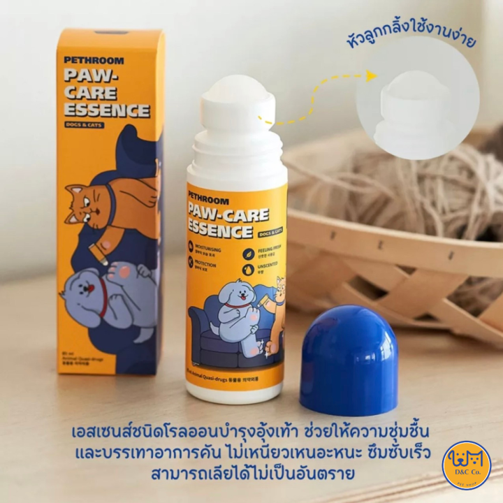 d-amp-c-co-pethroom-paw-care-essence-ลูกกลิ้งบำรุงอุ้งเท้าสัตว์เลี้ยง-ป้องกันเท้าเเตก-บำรุงผิว-ไม่เป็นอันตราย