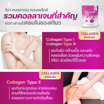 ของแท้100% Veena Collagen Complex 120,000 mg.รวมคอลลาเจนที่สำคัญต่อร่างกาย Collagen Type I II III นำเข้าจากญี่ปุ่น ขนาดบรรจุ 120 กรัม