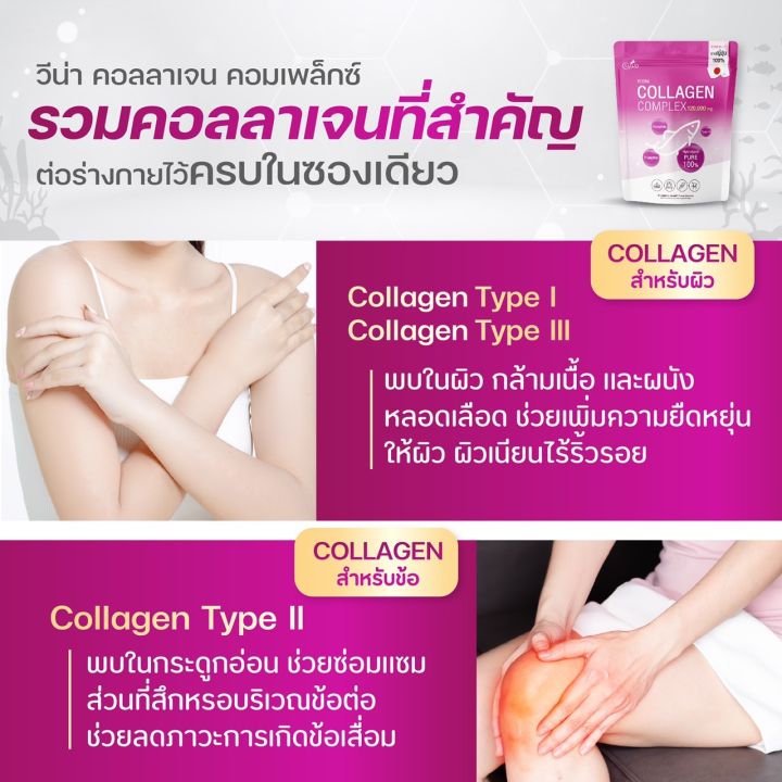 ของแท้100-ส่งไวveena-collagen-complex-120000-mg-คอลลาเจนบริสุทธิ์นำเข้าจากญี่ปุ่น-ชงง่าย-ละลายไว-ไม่คาว-ดื่มง่าย