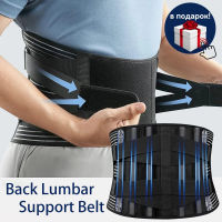 back lumbar Support Belt orthopedic CE posture spine Decompression waist TRAINER Pain Relief Men Women corsett