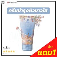 Serene Winter Flower Whitening Body Serum ปริมาณ 120 มล. บอดี้เซรั่มบำรุงผิวกายล้ำลึก ไม่เหนียวเหนอะหนะ ครีมบำรุงผิวตัวหอม