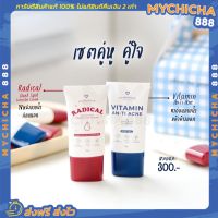 [ พร้อมส่ง ] FOUNDER SKIN ฟาวเดอร์สกิน ครีมฟาวเดอร์สกิน เจลฟาวเดอร์สกิน