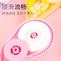 [Fast delivery] Large-capacity correction belt student alteration belt correction positive belt correction belt affordable package creative enough rice stationery wholesale