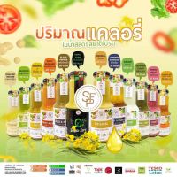 ✾SFP น้ำสลัดสูตรคลีน ผลิตจากน้ำมันคาโนล่า 100 ไม่ใช้วัตถุกันเสีย ราดได้ จิ้มได้ อร่อยได้สารพัดเมนู✺