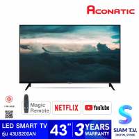 ACONATIC LED Smart TV 4K รุ่น 43US200AN สมาร์ททีวี 43 นิ้ว Magic Remote ปี2023 โดย สยามทีวี by Siam T.V.