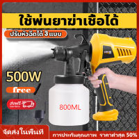 กาพ่นสีไฟฟ้า 500W/800ML พ่นสีรถยนต์ สีทาบ้าน สีกันสนิม สีน้ำมัน เสียบไฟบ้าน พ่นเป็นสีระเบิดได้ เครื่องพ่นสี กาพ่นสีรถยนต์ กาพ่นสี เครื่องพ่นสี เครื่องพ่นสีไฟฟ้า เครื่องพ้นสีไฟฝ้า กาพ่นสีไร้สาย เครื่องพ่นสีบ้าน ใช้ได้ทั้งสีน้ำ และ สีน้ำมัน（ส่งจากกรุงเทพ ）