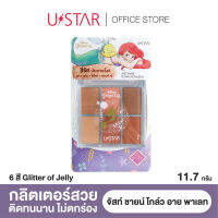 แท้?% USTAR JUST SHINE GLOW EYE PALETTE ทาตาแอเรียล