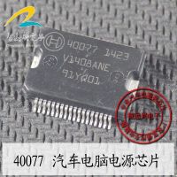 5Pcs New 40077 Diesel Engine Computer Board Power Chip Main Automotive IC