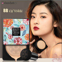 [?จัดส่งในประเทศไทย⚡️] BB Air Cushion Foundation หัวเห็ดซีซีครีมไวท์เทนนิ่งคอนซีลเลอร์ปกปิดรอยคล้ำตาแดงสิวผิว