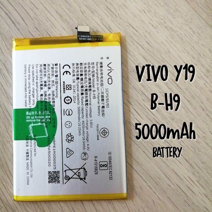 vivo y19 battery mah