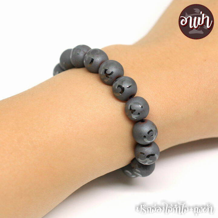 อาเป่า-หินเฮมาไทต์-แกะสลักลายสัญลักษณ์โอม-hematite-ขนาด-10-มิล-คัดหิน-กำไลหินสี-กำไลหินนำโชค-แร่ในตระกูลเหล็กไหล-แร่เฮมาไทต์-หินสีเงิน