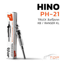 หัวเผา PH-21 - HINO สิงห์ไฮเทค KB / RANGER KL / EH EB EC DM / (19V) 24V - TOP PERFORMANCE JAPAN - ฮีโน่ สิบล้อ หกล้อ รถบรรทุก HKT 6301-330010 / 19110-1040A