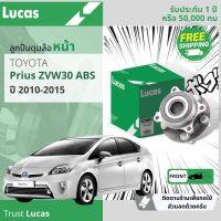 ลูกปืนดุมล้อ ดุมล้อ ลูกปืนล้อ หน้า LHB019 S สำหรับ Toyota Prius Hybrid ZVW30 มี ABS ปี 2010-2015 82856 LHB019S ปี 10,11,12,13,14,15,53,54,55,56,57,58