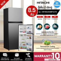 HITACHI ตู้เย็น 2 ประตู รุ่น HRTN5255MPSVTH ขนาด 8.5 คิว มีบริการเก็บเงินปลายทาง รับประกันนาน10 ปีสินค้าแท้100%