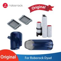 Roborock Dyad ดั้งเดิมเครื่องดูดฝุ่นอัจฉริยะทั้งเปียกและแห้งอุปกรณ์เสริมบรรจุภัณฑ์ลูกกลิ้งตัวกรองถังน้ำสะอาดถังน้ำน้ำสกปรก