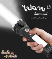 ไฟฉาย ติดรถยนต์ ไฟฉายพกพา มีค้อนทุบกระตก ชาร์จUSB ไฟLED ส่องระยะใกล้และไกล