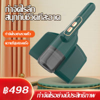 เครื่องดูดฝุ่นไรฝุ่นไร้สายแบบพกพา 99.99% อัตราการกำจัดไร UV ฆ่าเชื้อไรลึกกำจัด เครื่องดูดไรฝุ่น แรงดูดใหญ่ เทคโนโลยีการกรอง3ชั้น