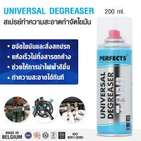 สเปรย์ไล่ความชื้น PERFECT Universal Degreaser กระป๋องสีฟ้า ใช้สเปรย์ทำความความสะอาดแผงวงจร ไล่ความชื้น