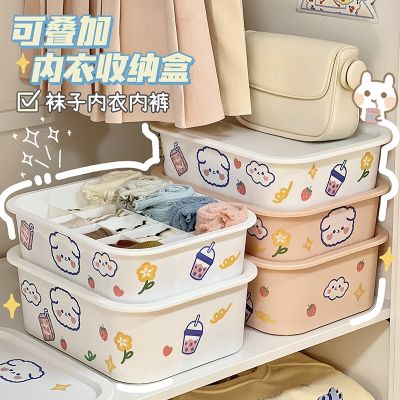 [COD] Household underwear storage box with dust-proof can be superimposed bra panties separated finishing shelf cute female