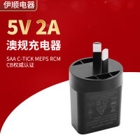 5V 2A เครื่องชาร์จมาตรฐานออสเตรเลีย SAA C-TICK MEPS RCM การรับรอง USB เครื่องชาร์จ อะแดปเตอร์