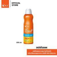 KA UVProtection Spray SPF50 PA 200 ml./ เคเอ ยูวี เอกซ์ตรีม โพรเทคชั่น สเปรย์ ผ่อนคลายผิว โรงงานขายตรง۩❅✱