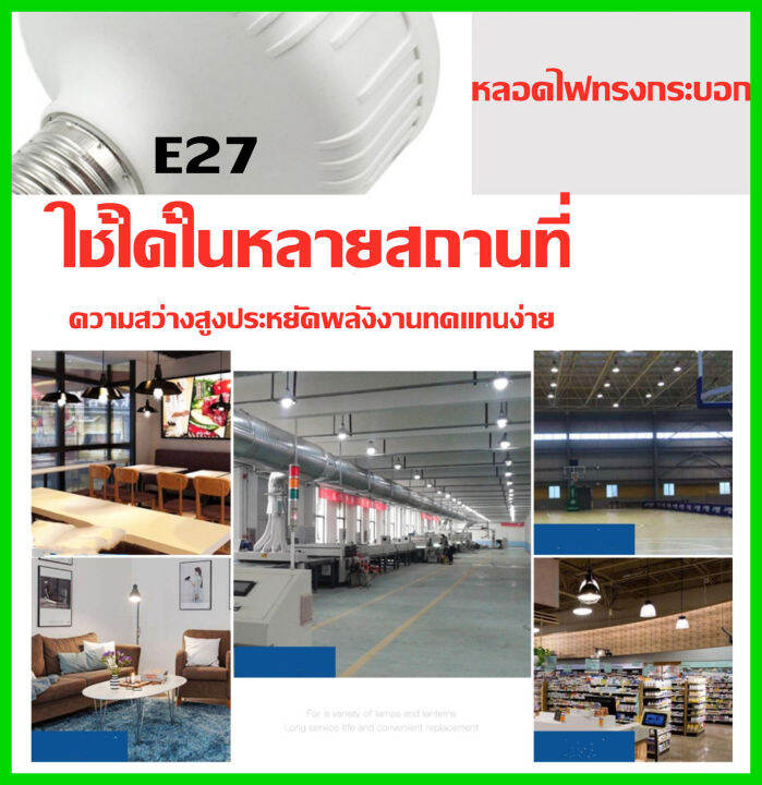 มีขั้วสายไฟใช้กับหลอดให้เลือกด้วยราคา18บาท-หลอดไฟ-led-bulb-light-ทรงกระบอก30วัตต์-40วัตต์-สีขาวสีวอร์ม-แบบประหยัดไฟ-หลอดไฟ-led-ราคาถูก