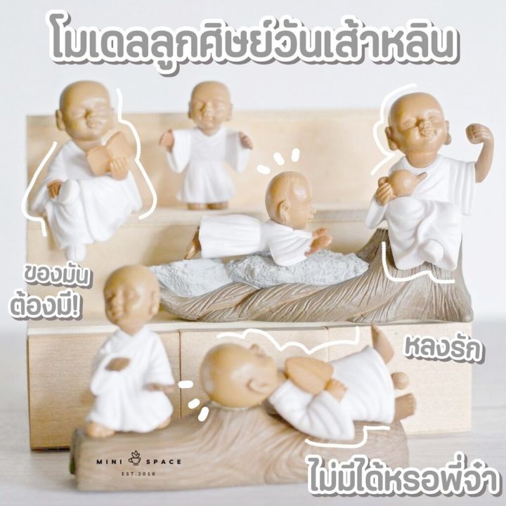 miniature-doll-cute-ตุ๊กตาเณรน้อยกับขอนไม้-2-สี-ตุ๊กตาตกแต่งกระถางบอนไซ-ตุ๊กตาจิ๋วจัดสวนถาด