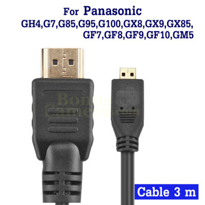 สาย HDMI ยาว 3 ม. ใช้ต่อกล้องพานาโซนิค GH4,G7,G80,G85,G90,G95,G100,GX8,GX9,GX85,GX800,GX850,GF7,GF8,GF9,GM1,GM5 เข้ากับ HD TV,Monitor,Projector cable for Panasonic