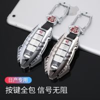 [COD] Suitable for the 14th generation Sylphy key Tianlai Qijun Qashqai Tiida case buckle all-inclusive