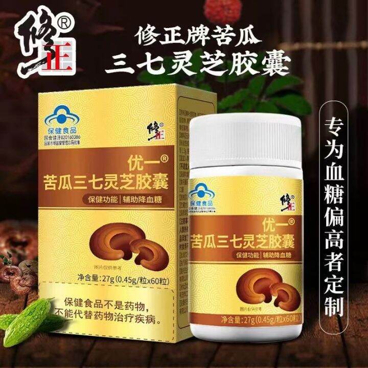 Sanqi Lingzhi capsules American ginseng, bitter melon and Astragalus ...