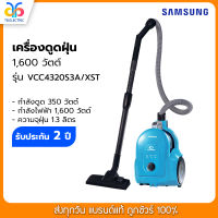 เครื่องดูดฝุ่น SAMSUNG VACUUM 1,600 วัตต์ รุ่น VCC4320S3A/XST