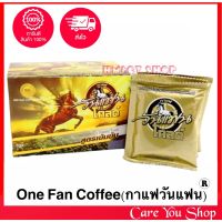 ของใหม่ตลอด รับประกันของแท้ Coffee One Fan Gold กาแฟวันแฟน โกลด์ สูตรเข้มข้น  ( 1 กล่อง บรรจุ 10 ซอง)