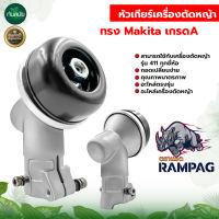 หัวเกียร์ตัดหญ้า (มากิต้า/Makita) หัวเกียร์เครื่องตัดหญ้า CG411, CG328, ROBIN, MAKITA, NB411, RBC411 อะไหล่ อะไหล่เครื่องตัดหญ้า 28x9T ตัดไม้ ตัดหญ้า พร้อมส่ง