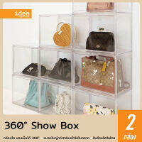 idee [2 PCS] 360 ํShow Box กล่องใส่สิ่งของขนาดใหญ่ มองเห็นได้แบบ 360 ํ ฝาเปิด-ปิดเป็นแม่เหล็ก วางซ้อนกันได้