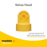 อุปกรณ์เสริม อะไหล่ สำหรับเครื่องปั๊มนมจาก Medela Accessory Valve Head จาก Medela