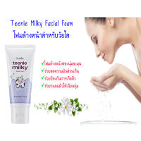 (รับประกันของแท้ ส่งทุกวัน)โฟมล้างหน้า สูตรนม ปริมาณ 60 กรัม Milky Facial Foam