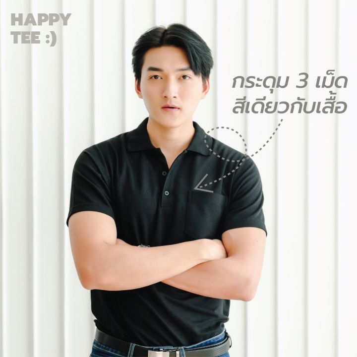 happy-tee-ใหม่-เสื้อโปโล-ทรงสวย-ไม่มีกระเป๋า-ผ้านุ่ม-คุณภาพดี-ไม่ต้องรีด-ใส่ได้ทั้งชายและหญิง-มีถึงรอบอก-61