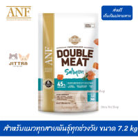 ??เราส่งให้ฟรี ส่งด่วนANF Double Meat Salmon อาหารแมวสูตรเนื้อปลาแซลมอน สำหรับแมวทุกสายพันธุ์ทุกช่วงวัย ขนาด 7.2 kg เก็บเงินปลายทาง ?