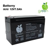 แบตเตอรี่ Battery 12V 7.5Ah UPS PABX แบตเตอรี่แห้ง