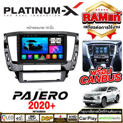 PLATINUM-X  จอแอนดรอย 10นิ้ว MITSUBISHI PAJERO 2020 CANBUS / มิตซู ปาเจโร่ 2020 2563 แคนบัส จอติดรถยนต์ ปลั๊กตรงรุ่น SIM Android Android car GPS WIFI