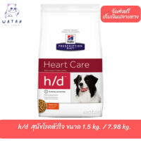 ? ส่งฟรี ? Hill’s Prescription Diet  อาหารสุนัข สูตร Heart Care h/d Canine Canned อาหารเม็ดสำหรับสุนัขโรคหัวใจ​ เก็บเงินปลายทาง