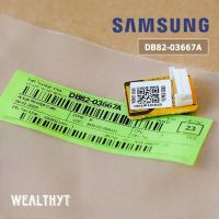 IC EEPROM SAMSUNG DB82-03667A อีพรอมแอร์ ซัมซุง รุ่น AR10MYDXAWKX อะไหล่แอร์ ของแท้ศูนย์