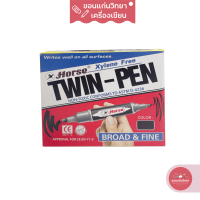 ปากกามาร์คเกอร์ Marker Pen ตราม้า HORSE ปากกาเคมี 2 หัว สีดำ รุ่น TWIN-PEN จำนวน 12 ด้าม/กล่อง