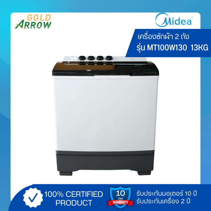 เครื่องซักผ้า-2-ถัง-รุ่น-mt100w130-13-kg