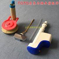 TOTO Toilet tank accessories CW870B SW764B CSW72B toilet wrench inlet valve drain valve