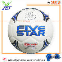 FiveStar ฟุตซอลหนังอัด FBT รุ่น 850 - พร้อมเข็มสูบและตาข่าย