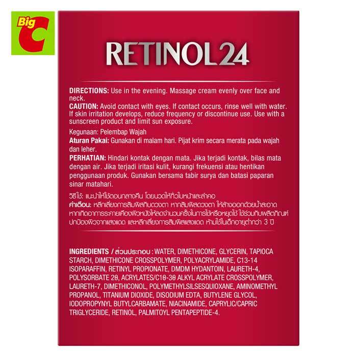 olay-regenerist-โอเลย์-รีเจนเนอรีส-เรตินอล-24-ไนท์-มอยเจอร์ไรเซอร์-50-ก-retinol-night-moisterizer-by-big-c