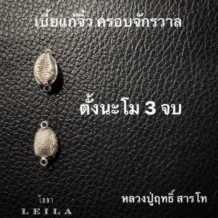 leila-amulets-เบี้ยแก้จิ๋ว-ครอบจักรวาล-baby-leila-collection-ลายท้องฟ้า-พร้อมกำไลหินฟรีตามรูป